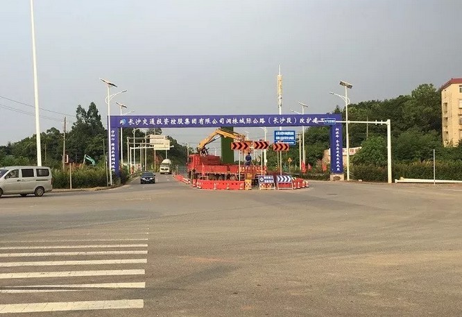 洞株城際公路（長沙段）改擴(kuò)建工程全面開工建設(shè)